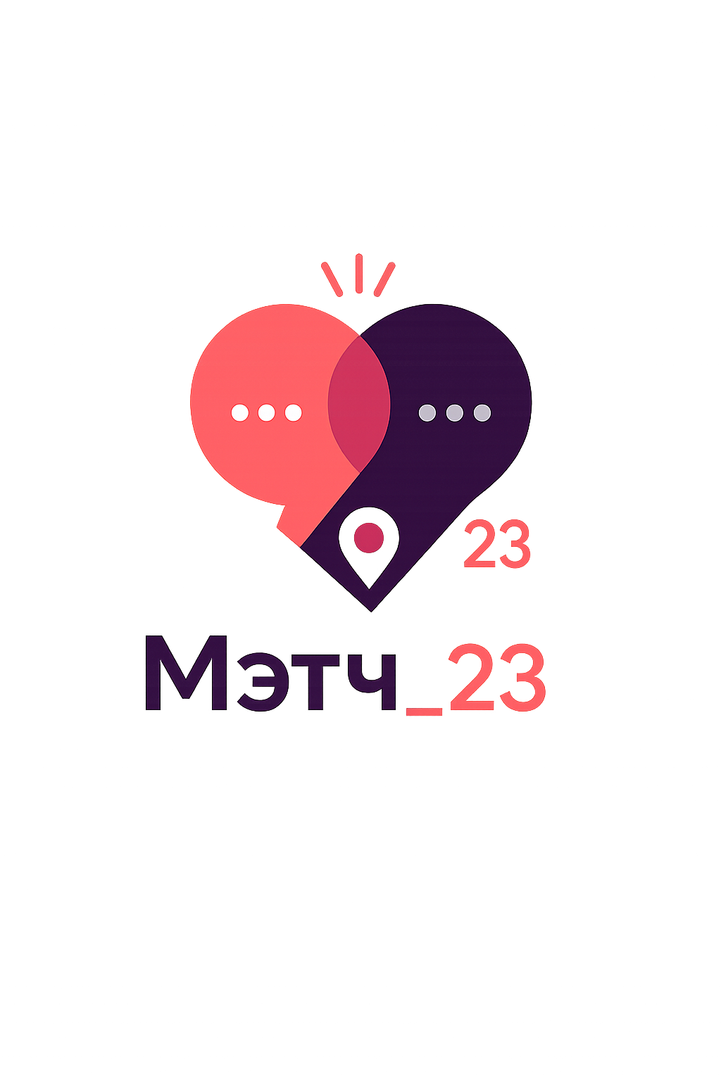 Мэтч_23
